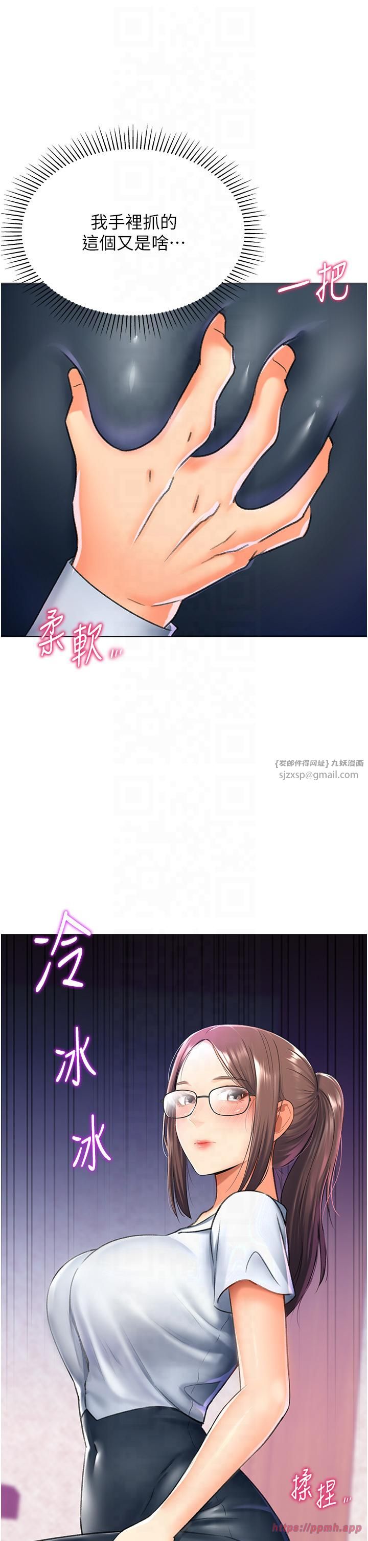 《獵愛轉蛋機》漫画 第13話-任務:攻略大奶實習生