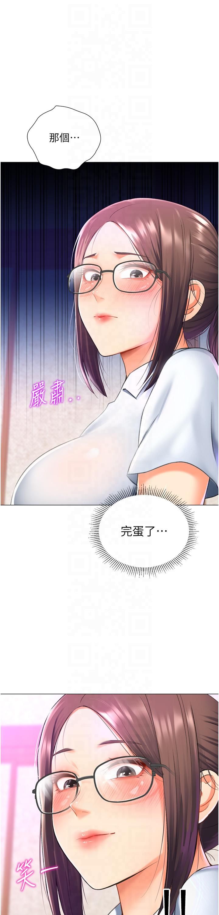 《獵愛轉蛋機》漫画 第13話-任務:攻略大奶實習生