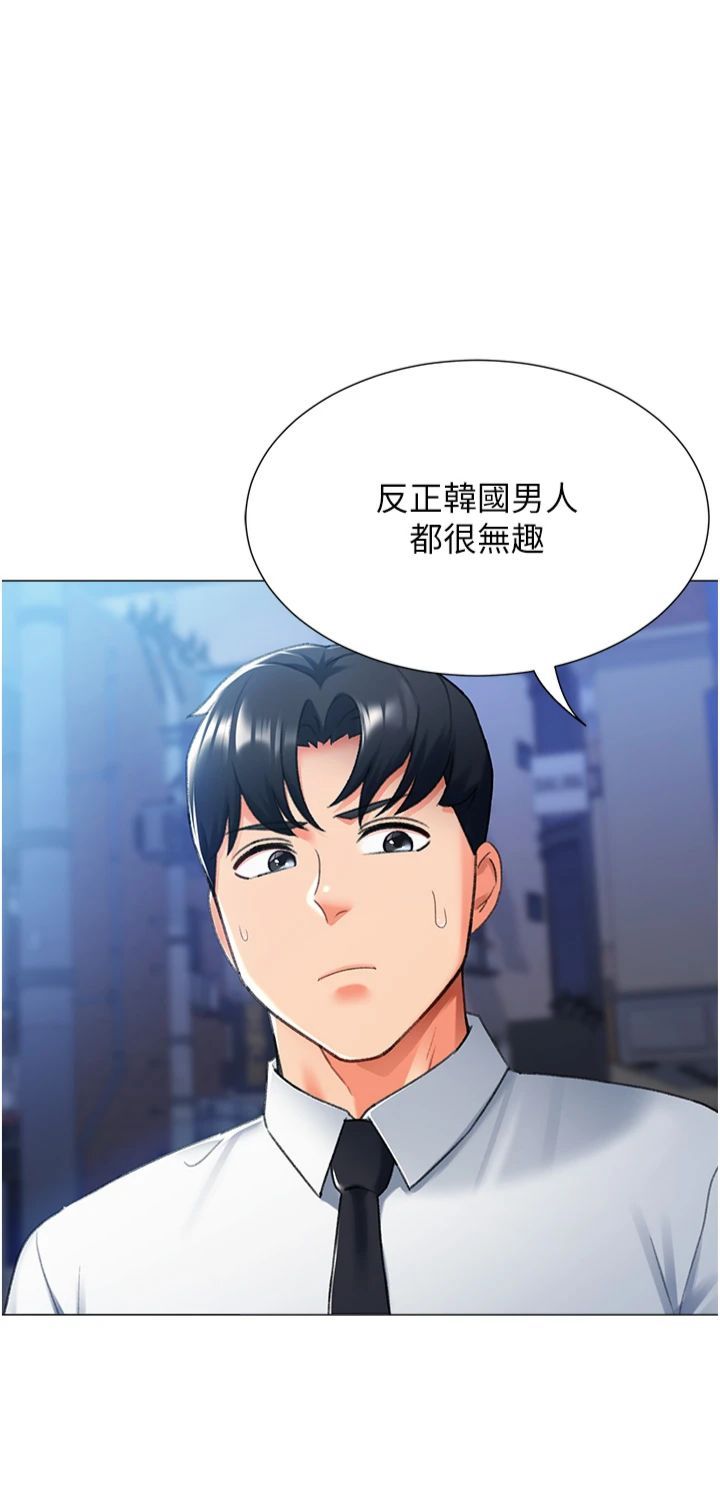 《獵愛轉蛋機》漫画 第14話-我忍不住瞭，快點插我♥