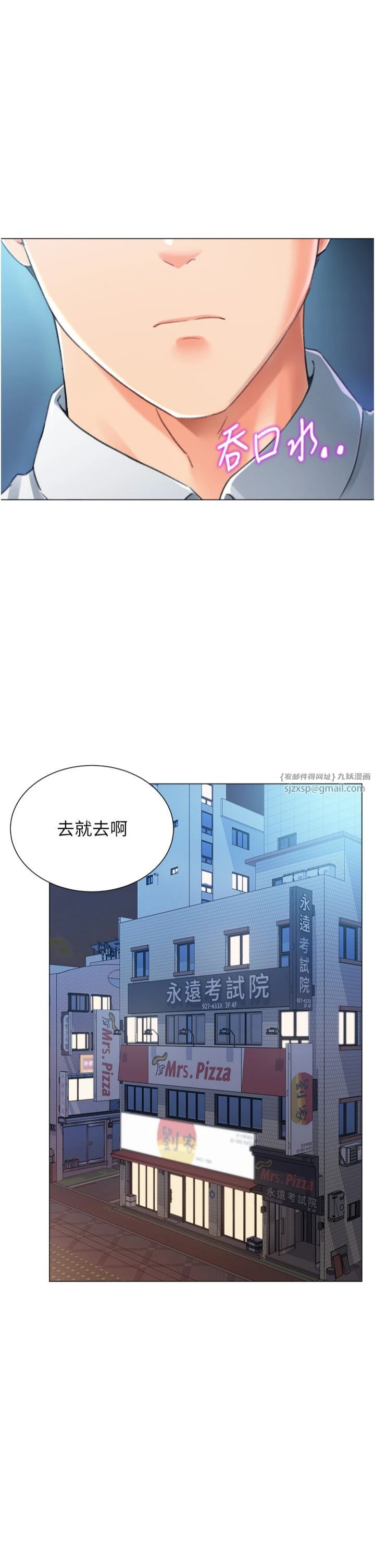 《獵愛轉蛋機》漫画 第14話-我忍不住瞭，快點插我♥