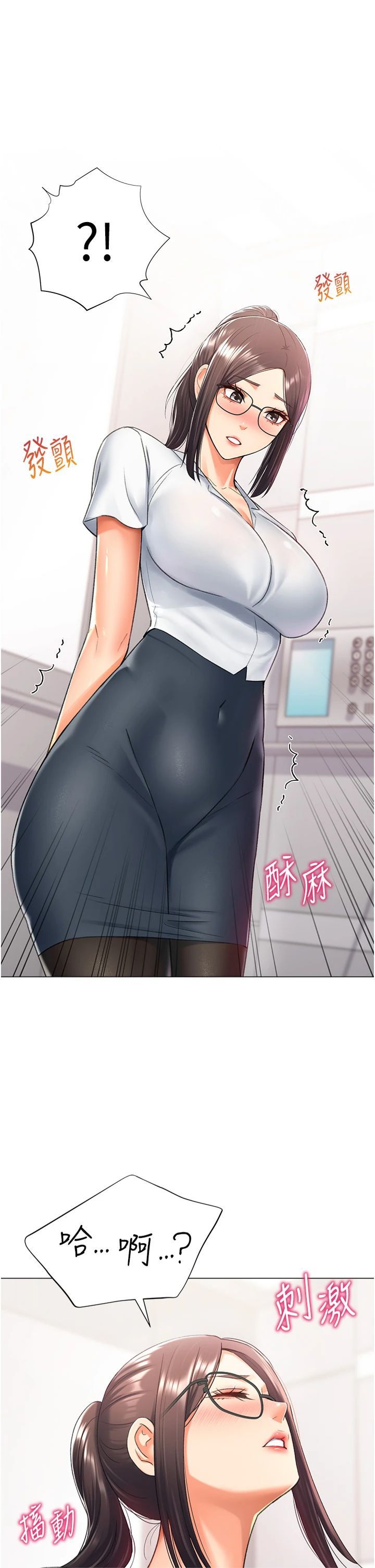 《獵愛轉蛋機》漫画 第14話-我忍不住瞭，快點插我♥