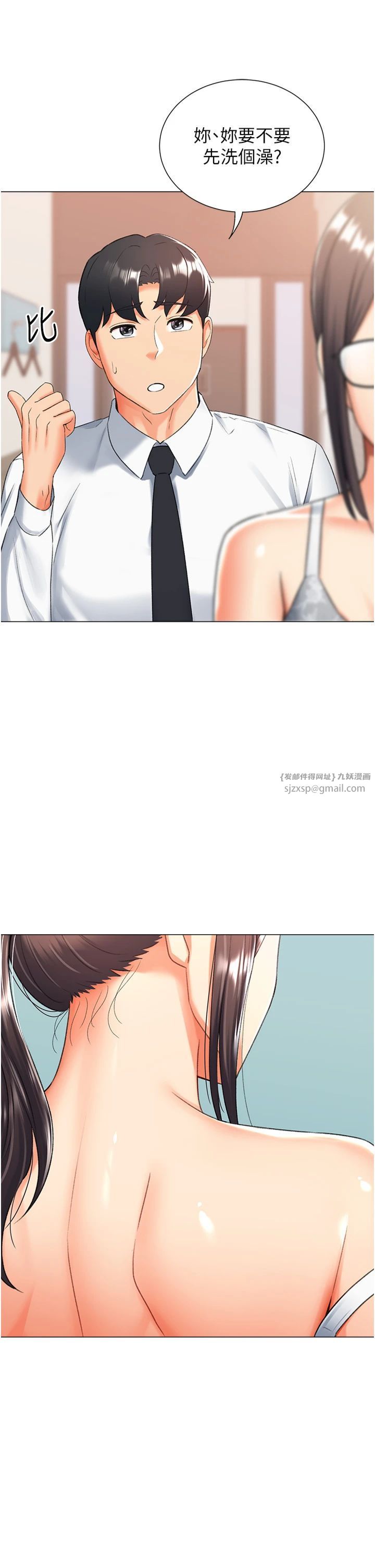 《獵愛轉蛋機》漫画 第14話-我忍不住瞭，快點插我♥