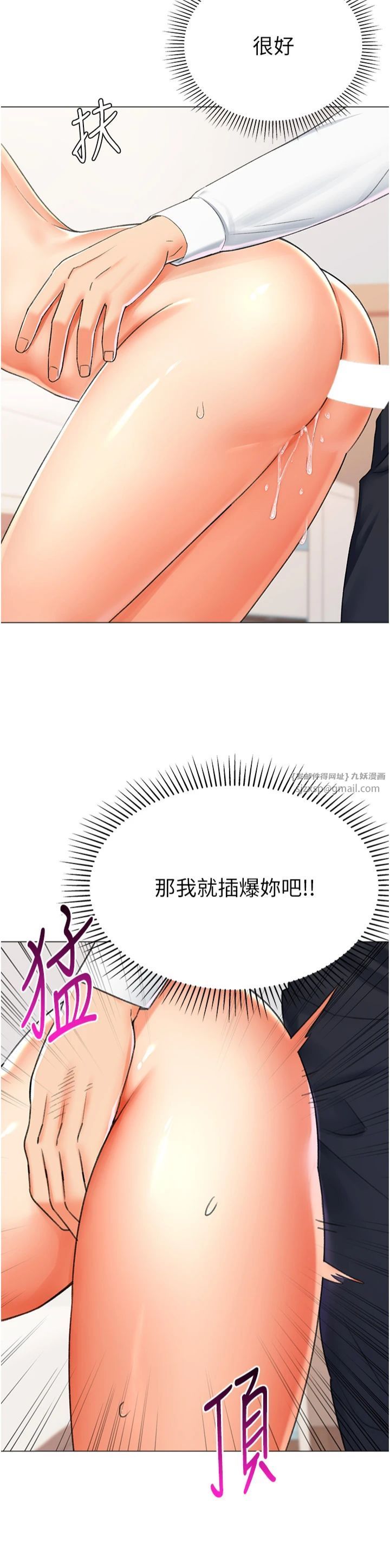 《獵愛轉蛋機》漫画 第14話-我忍不住瞭，快點插我♥