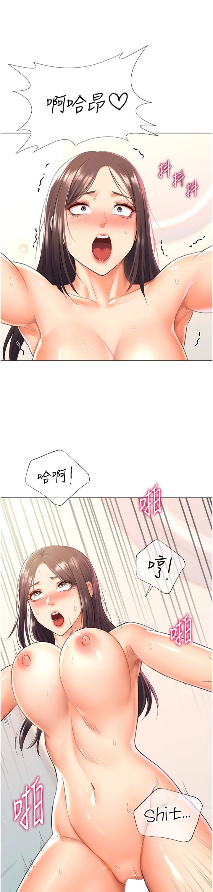 《獵愛轉蛋機》漫画 第14話-我忍不住瞭，快點插我♥