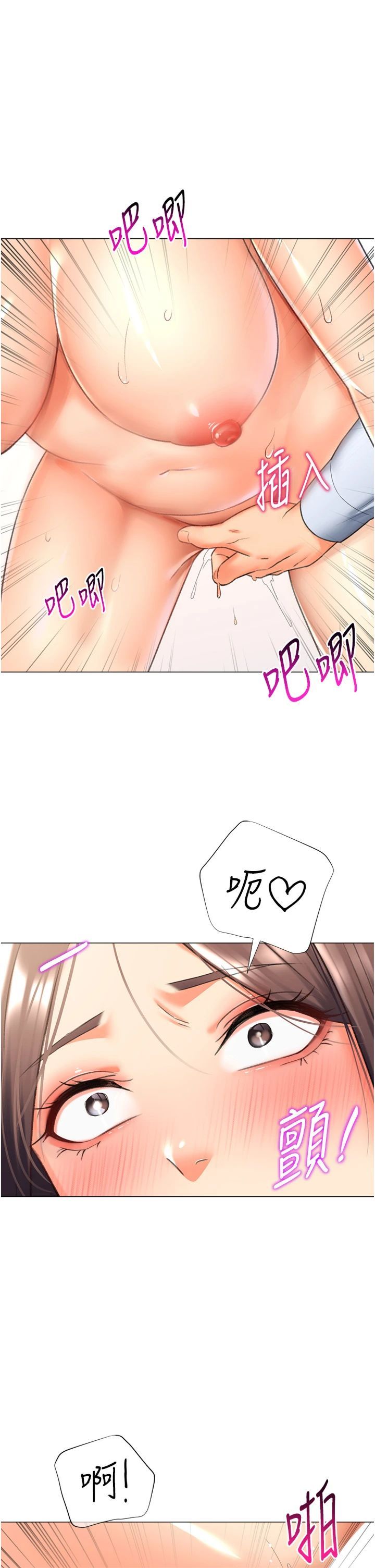 《獵愛轉蛋機》漫画 第14話-我忍不住瞭，快點插我♥