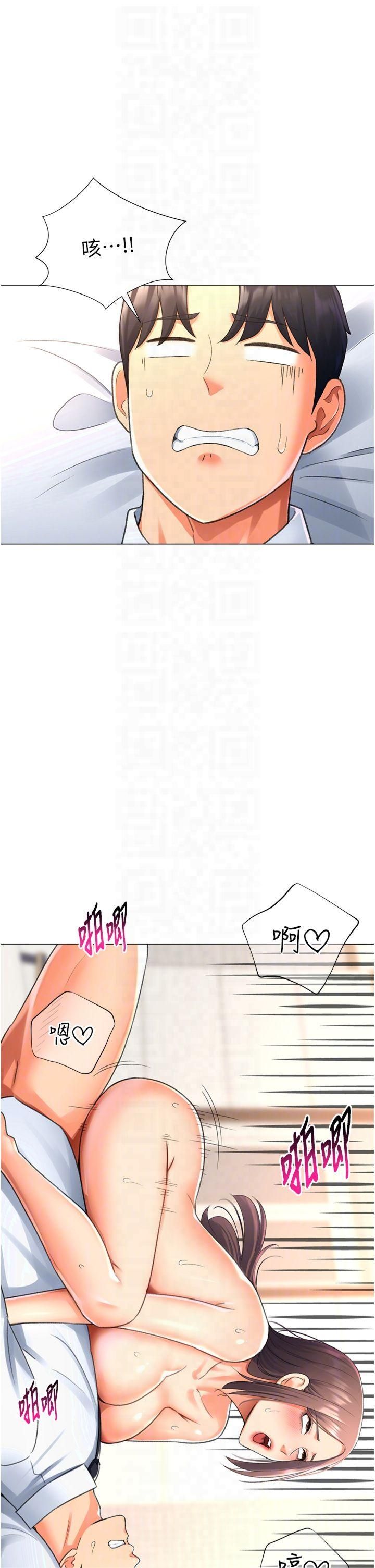 《獵愛轉蛋機》漫画 第15話-滿足發情的母狗