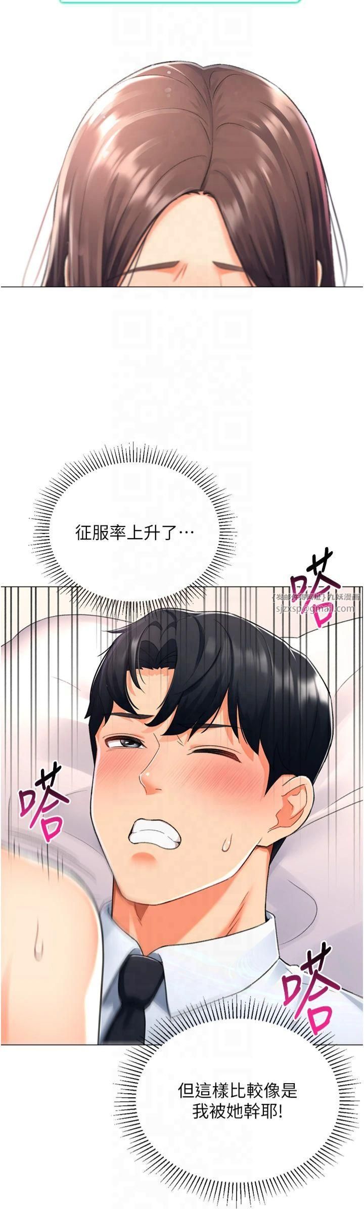 《獵愛轉蛋機》漫画 第15話-滿足發情的母狗
