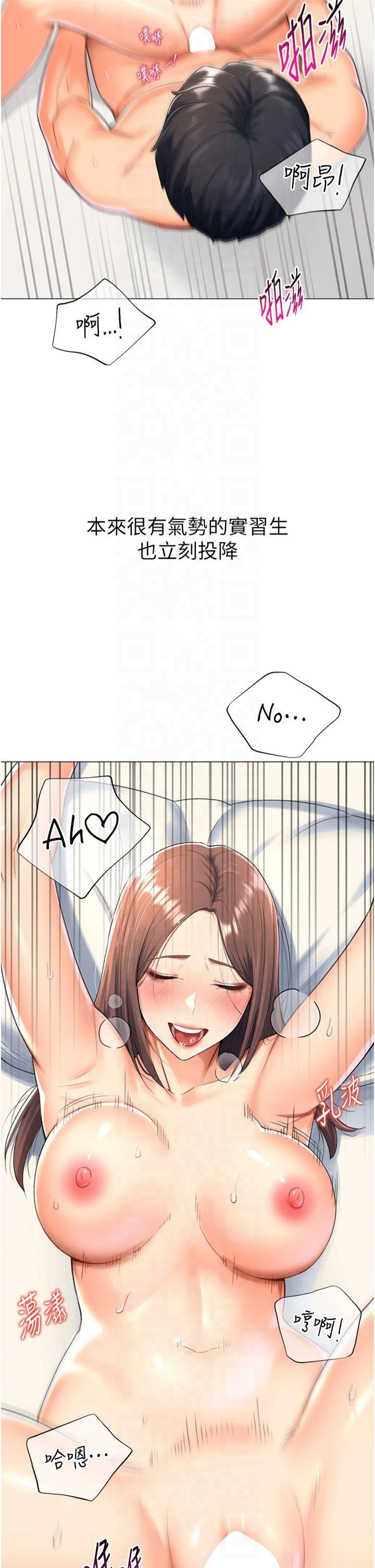 《獵愛轉蛋機》漫画 第16話-像禽獸一樣瘋狂做愛