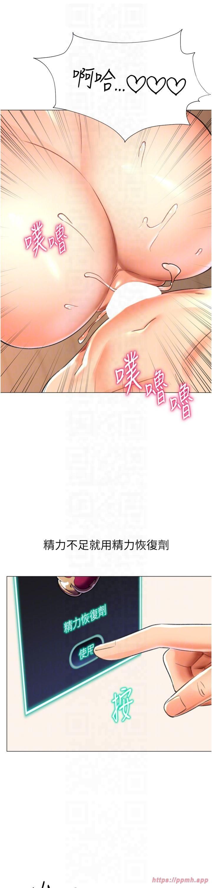 《獵愛轉蛋機》漫画 第16話-像禽獸一樣瘋狂做愛