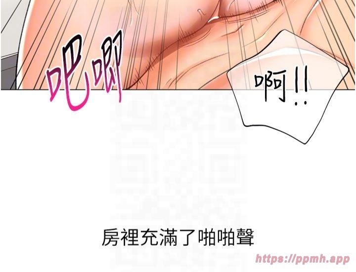 《獵愛轉蛋機》漫画 第16話-像禽獸一樣瘋狂做愛