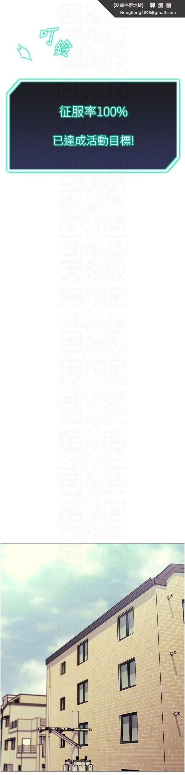 《獵愛轉蛋機》漫画 第16話-像禽獸一樣瘋狂做愛