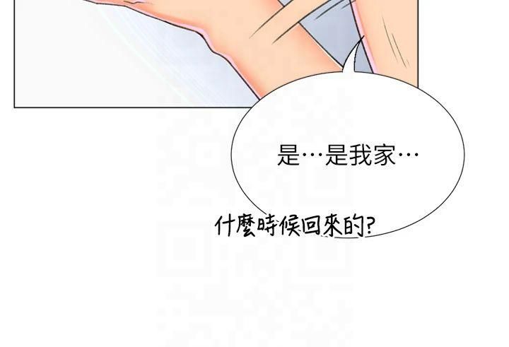 《獵愛轉蛋機》漫画 第16話-像禽獸一樣瘋狂做愛
