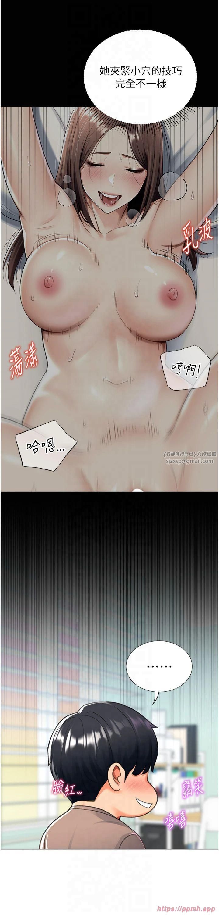 《獵愛轉蛋機》漫画 第16話-像禽獸一樣瘋狂做愛