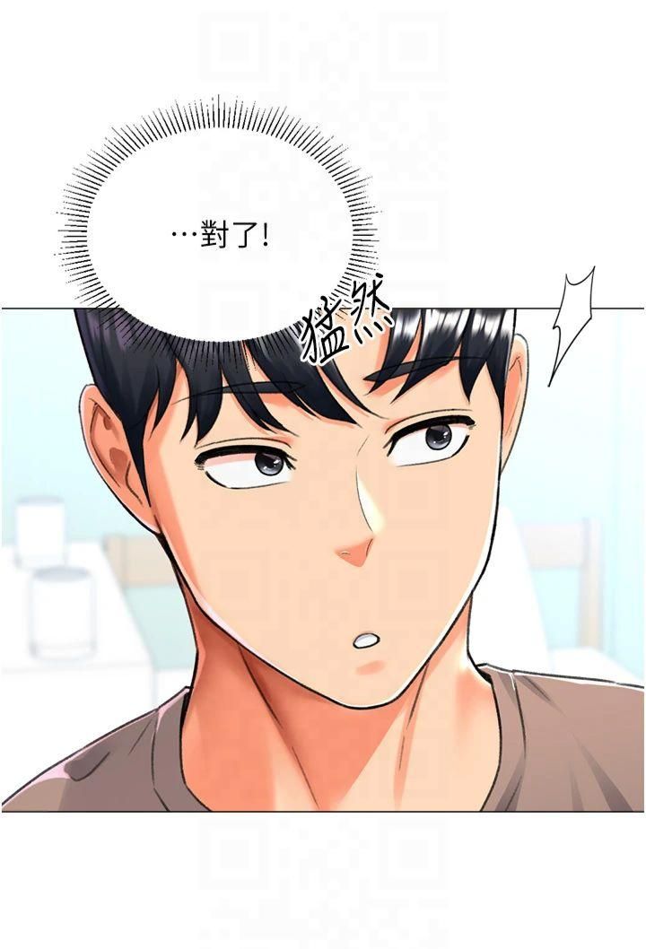 《獵愛轉蛋機》漫画 第16話-像禽獸一樣瘋狂做愛