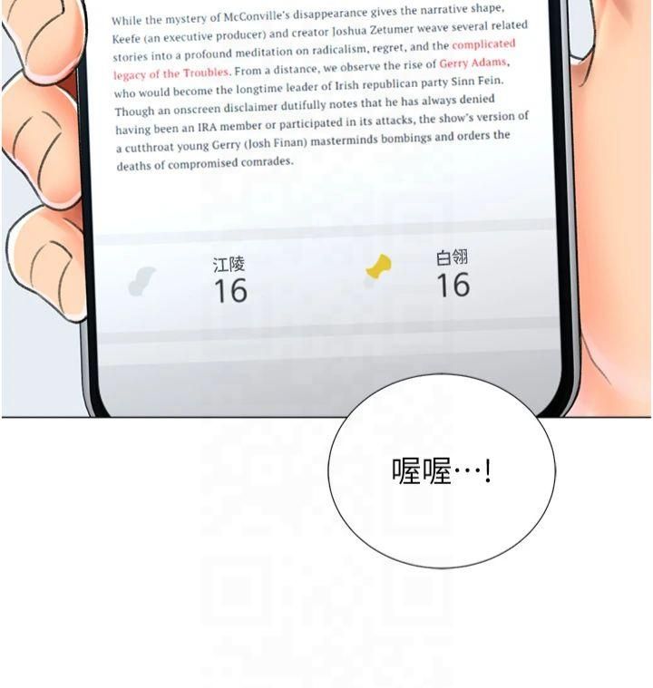 《獵愛轉蛋機》漫画 第16話-像禽獸一樣瘋狂做愛