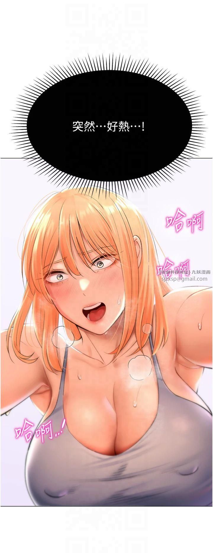 《獵愛轉蛋機》漫画 第16話-像禽獸一樣瘋狂做愛