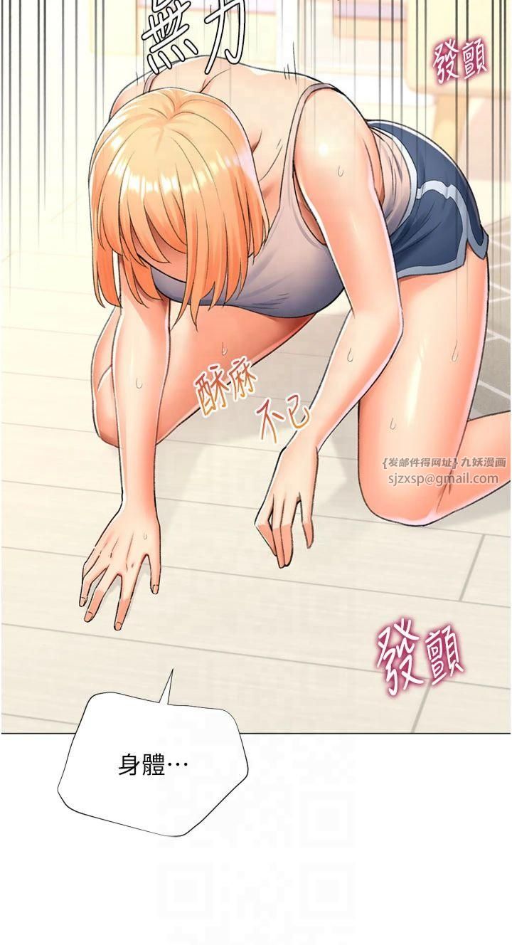 《獵愛轉蛋機》漫画 第17話-調教不乖的女同事