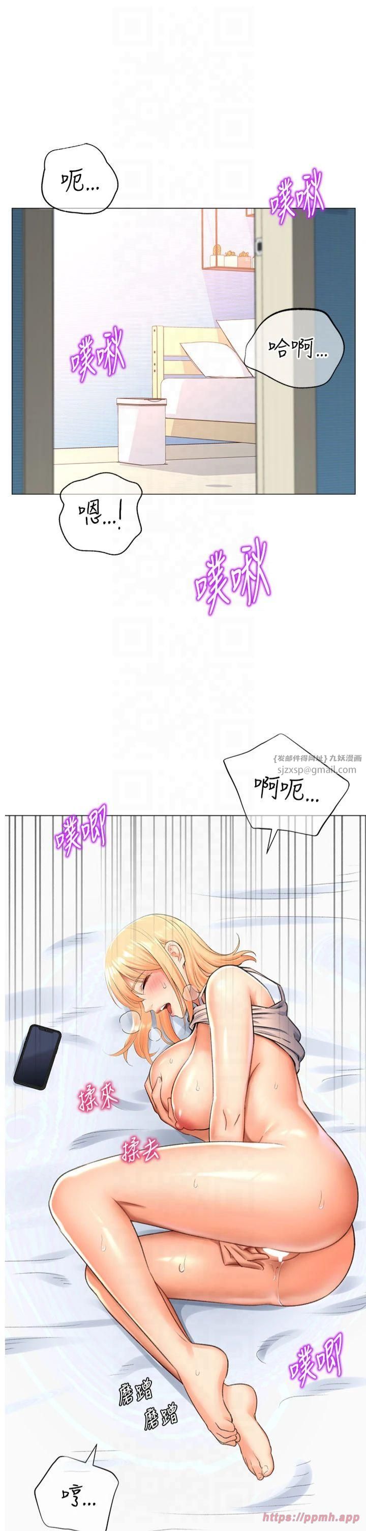 《獵愛轉蛋機》漫画 第17話-調教不乖的女同事
