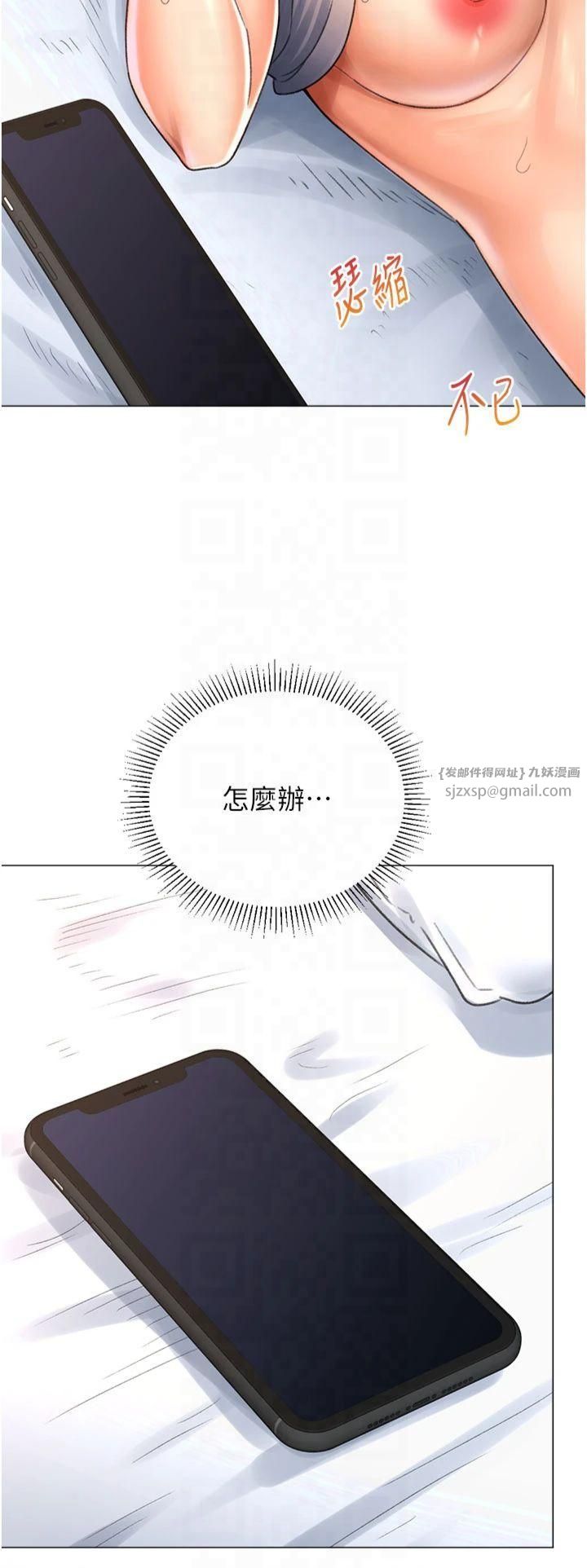《獵愛轉蛋機》漫画 第17話-調教不乖的女同事