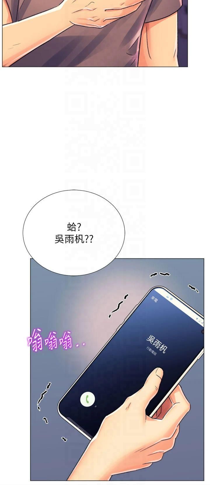 《獵愛轉蛋機》漫画 第17話-調教不乖的女同事