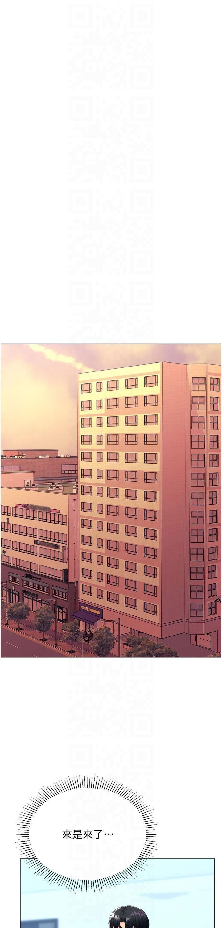 《獵愛轉蛋機》漫画 第17話-調教不乖的女同事