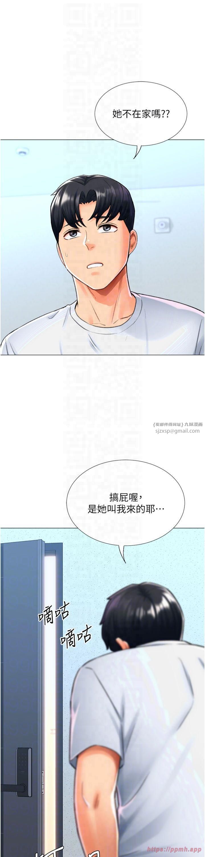 《獵愛轉蛋機》漫画 第17話-調教不乖的女同事