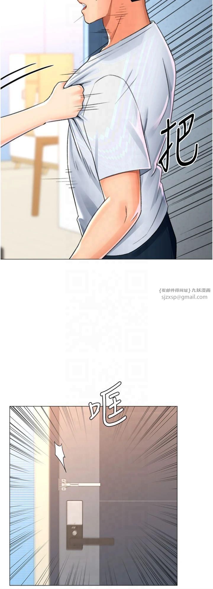 《獵愛轉蛋機》漫画 第17話-調教不乖的女同事