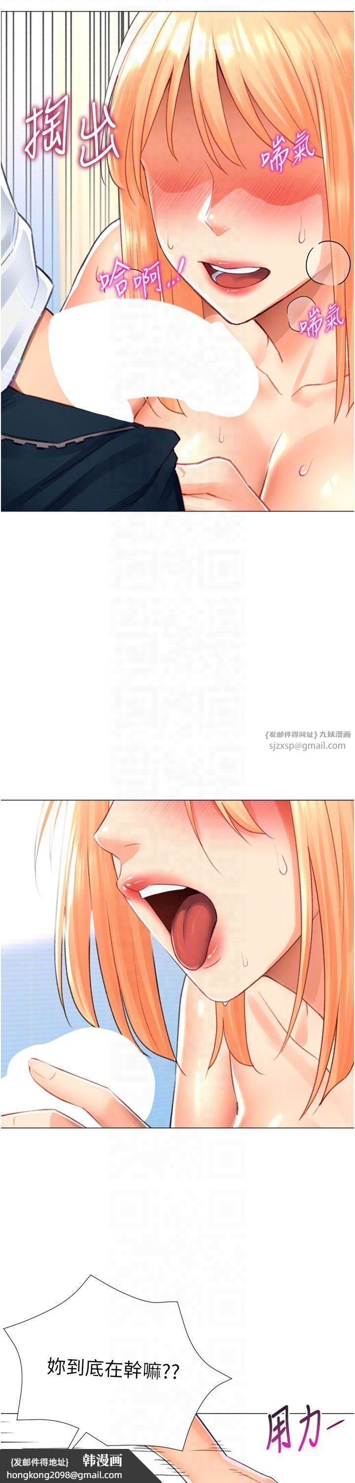 《獵愛轉蛋機》漫画 第17話-調教不乖的女同事