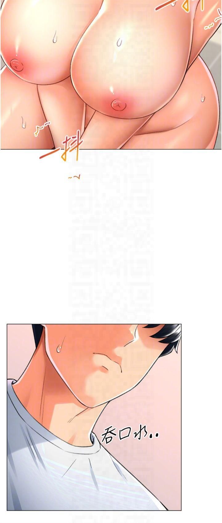 《獵愛轉蛋機》漫画 第17話-調教不乖的女同事