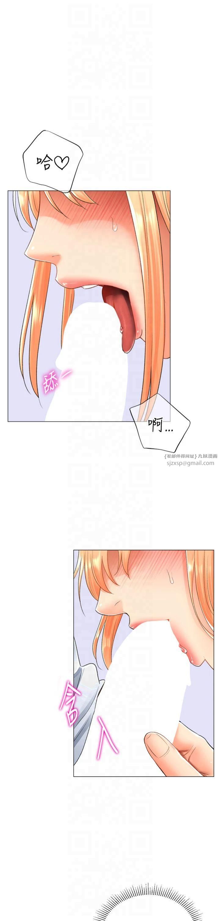 《獵愛轉蛋機》漫画 第17話-調教不乖的女同事