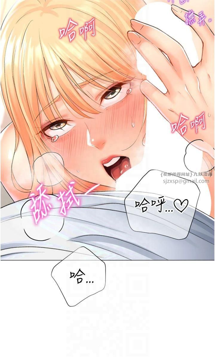 《獵愛轉蛋機》漫画 第17話-調教不乖的女同事