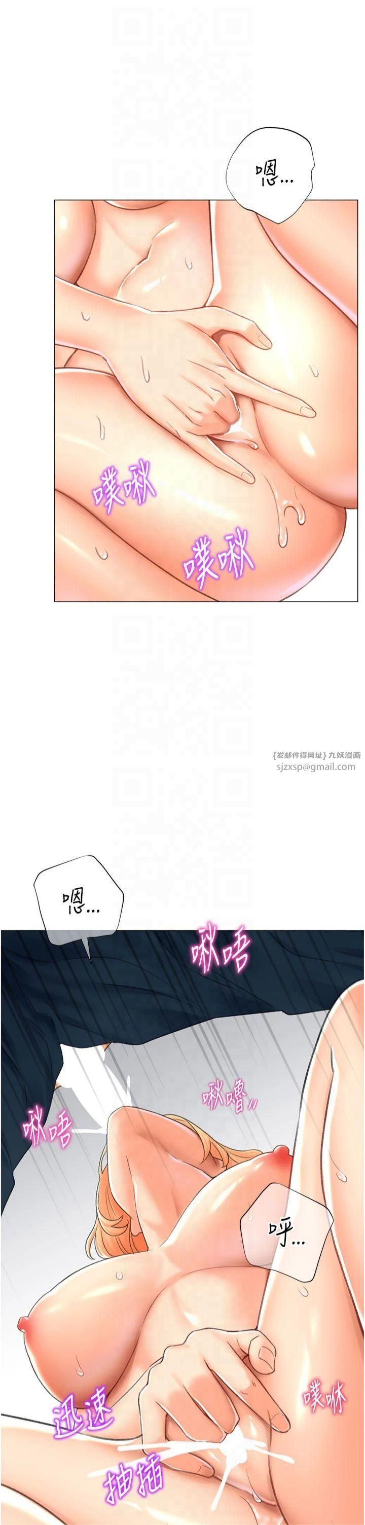《獵愛轉蛋機》漫画 第17話-調教不乖的女同事