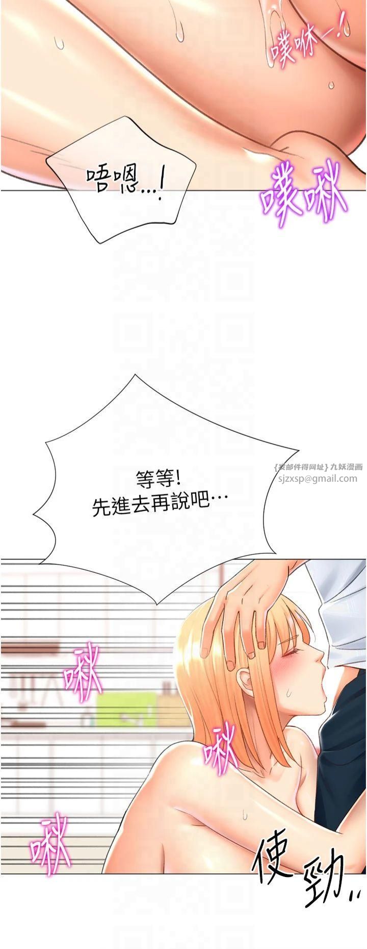 《獵愛轉蛋機》漫画 第17話-調教不乖的女同事