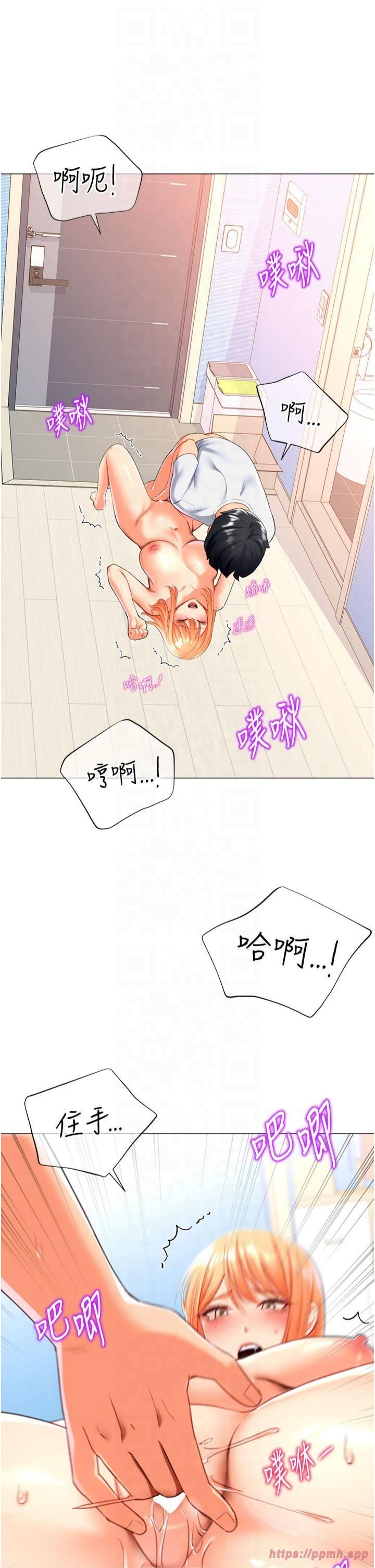 《獵愛轉蛋機》漫画 第18話-做錯瞭就要受罰!!
