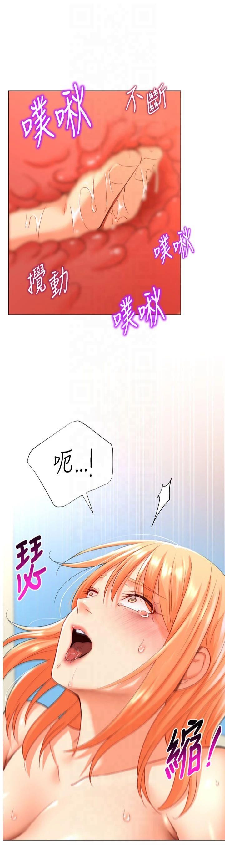 《獵愛轉蛋機》漫画 第18話-做錯瞭就要受罰!!