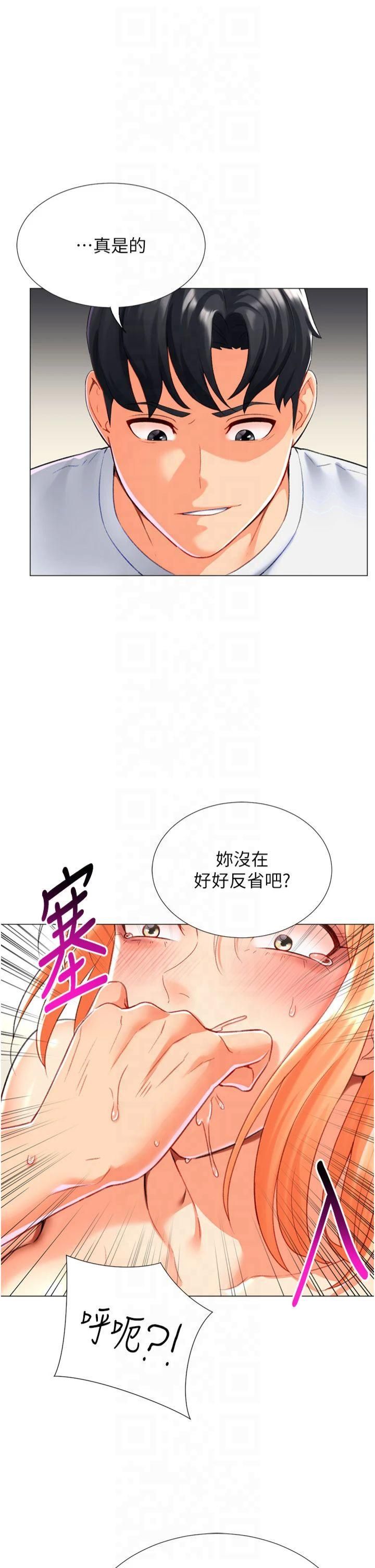 《獵愛轉蛋機》漫画 第18話-做錯瞭就要受罰!!