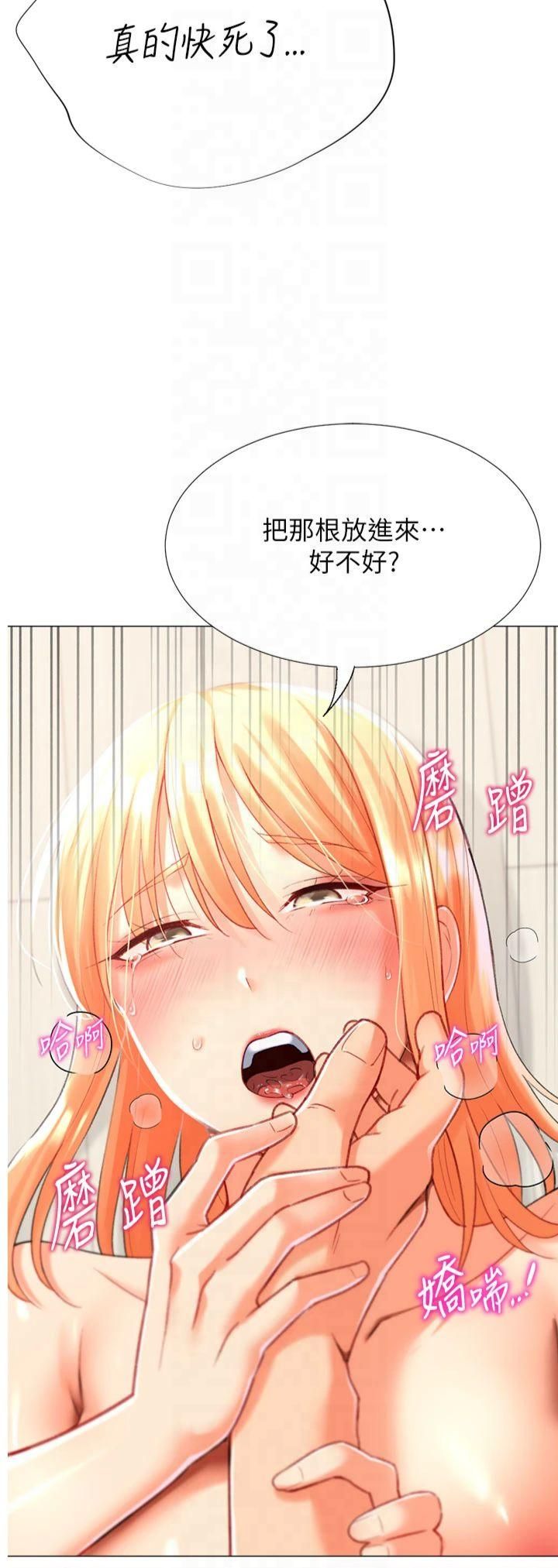 《獵愛轉蛋機》漫画 第18話-做錯瞭就要受罰!!