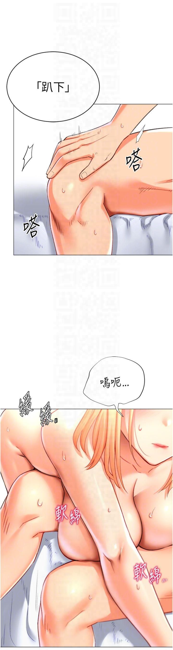 《獵愛轉蛋機》漫画 第18話-做錯瞭就要受罰!!