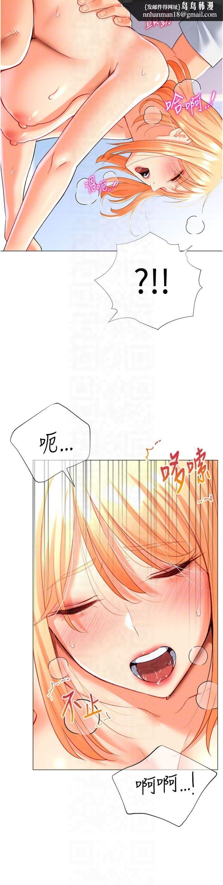 《獵愛轉蛋機》漫画 第18話-做錯瞭就要受罰!!