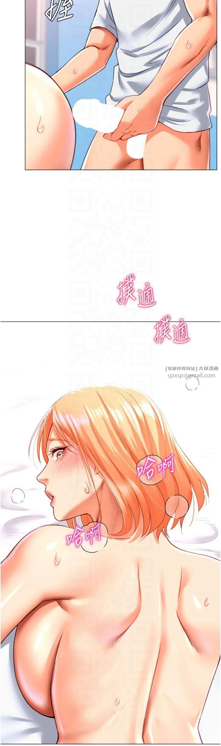 《獵愛轉蛋機》漫画 第18話-做錯瞭就要受罰!!