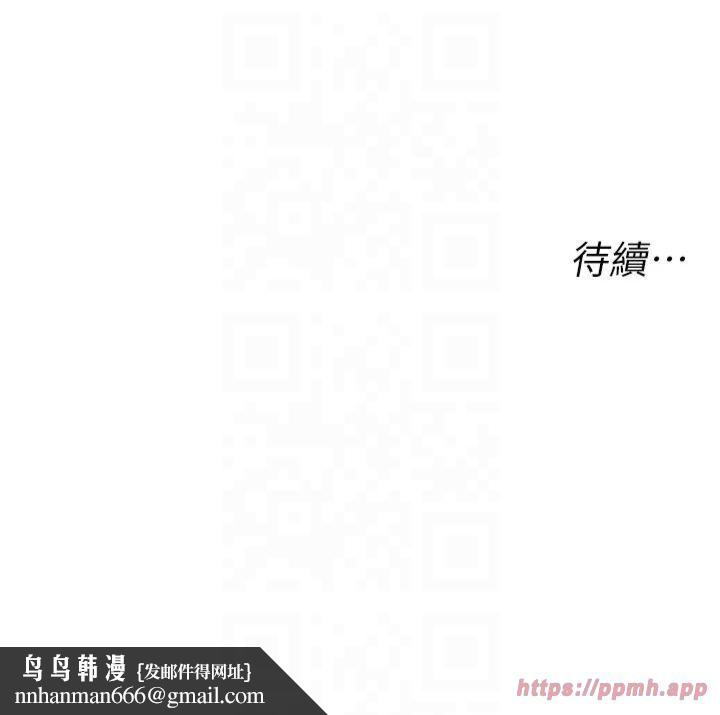 《獵愛轉蛋機》漫画 第18話-做錯瞭就要受罰!!