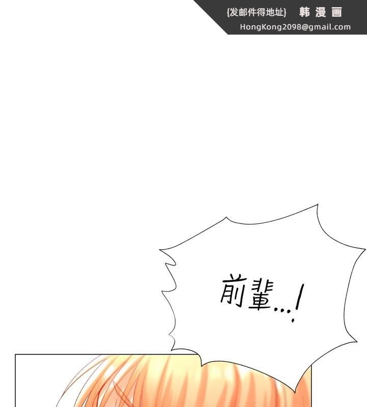 《獵愛轉蛋機》漫画 第19話-開發M屬性