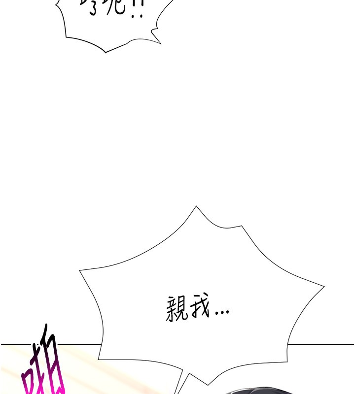 《獵愛轉蛋機》漫画 第19話-開發M屬性