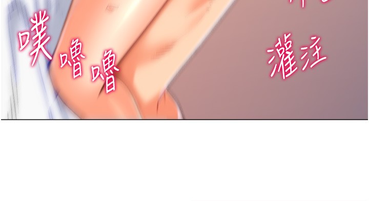 《獵愛轉蛋機》漫画 第19話-開發M屬性