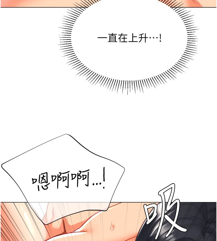 《獵愛轉蛋機》漫画 第19話-開發M屬性