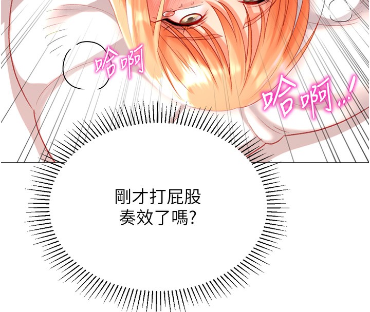 《獵愛轉蛋機》漫画 第19話-開發M屬性