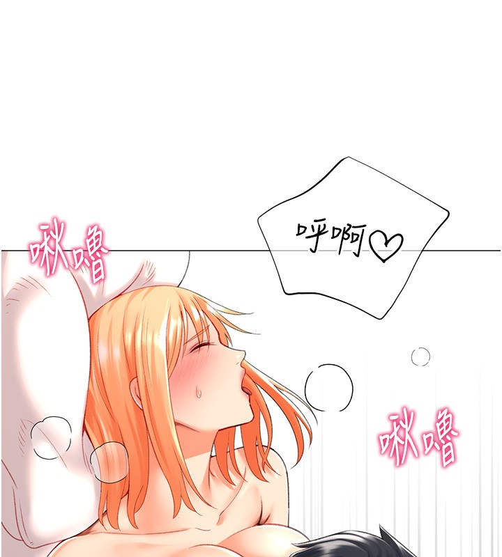 《獵愛轉蛋機》漫画 第19話-開發M屬性