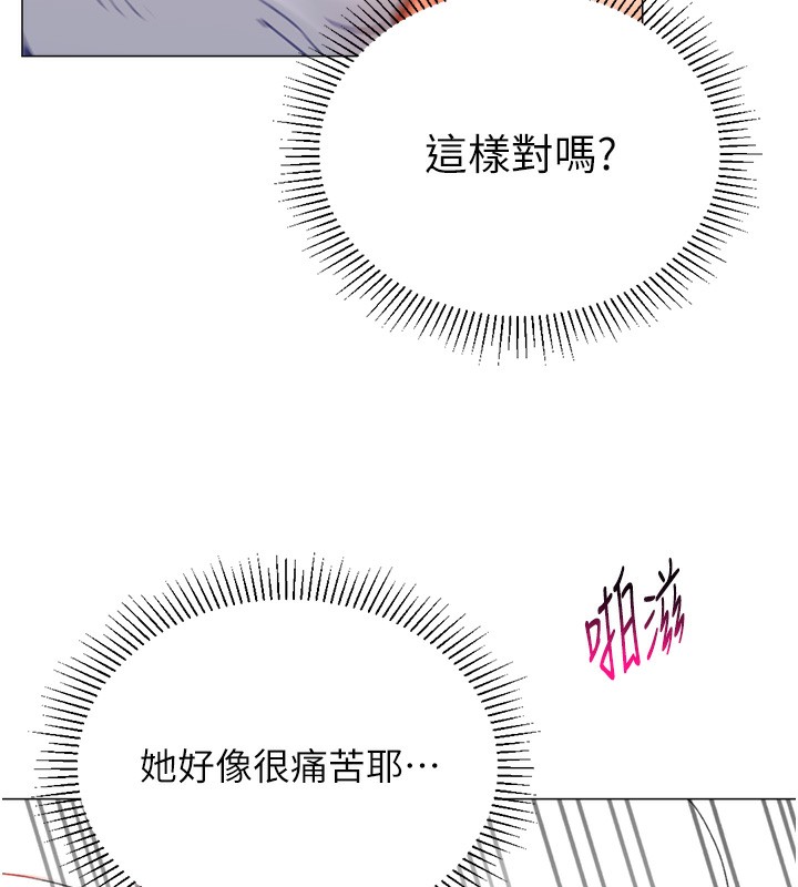 《獵愛轉蛋機》漫画 第19話-開發M屬性