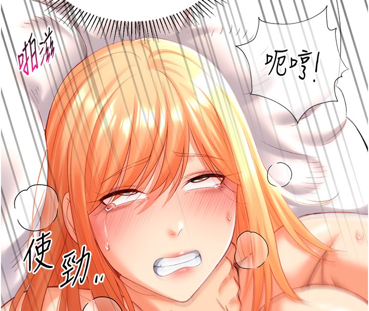 《獵愛轉蛋機》漫画 第19話-開發M屬性
