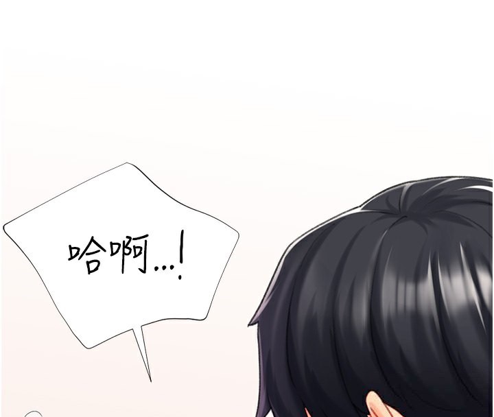 《獵愛轉蛋機》漫画 第19話-開發M屬性